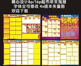 超市dm圖片