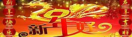 元旦背景圖圖片