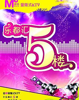 ktv指標牌圖片