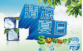 清涼夏日圖片