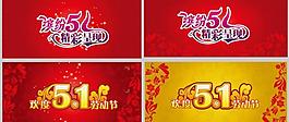 5 1勞動(dòng)節(jié)圖片