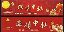 中秋節(jié) 廣告圖片