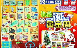 超市圣誕圖片