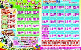 超市dm圖片