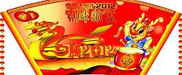 恭贺新春图片