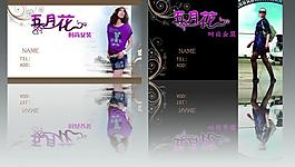 女裝名片圖片