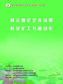 封皮 蓮花 藝術(shù)節(jié) 美術(shù)展圖片