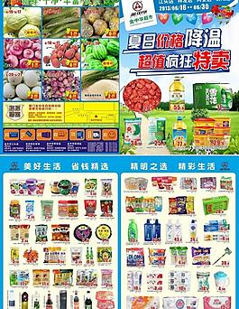 超市 dm圖片
