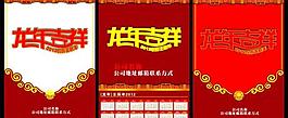 龍年吉祥 2012年 龍年圖片