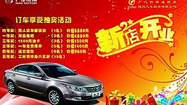 車展海報圖片