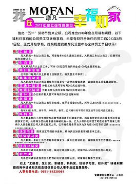 公司福利圖片