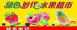水果超市圖片