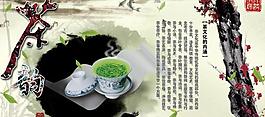 茶葉海報(bào)圖片