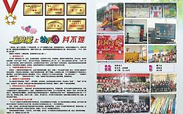 幼兒園彩頁圖片