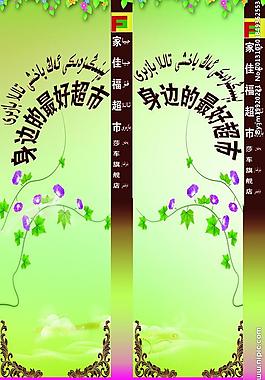 超市广告图片