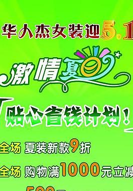 夏天女裝展架圖片