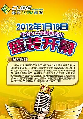 ktv展架圖片