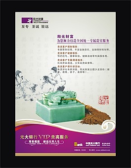 玉璽