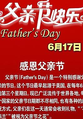 父亲节展架图片
