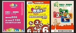 五一商場海報圖片