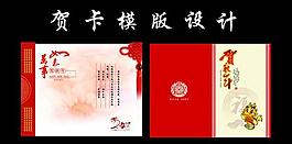 2012贺卡图片