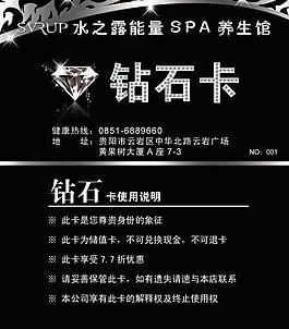 鉆石卡圖片