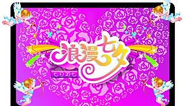 浪漫七夕 情人節(jié)圖片