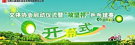 比賽 背景圖片