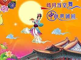 中秋圖片