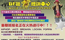 街舞培訓圖片