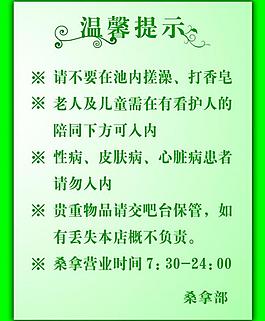 溫馨提示圖片