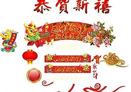 恭賀新禧圖片