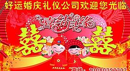 婚禮背景圖片