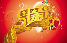 母親節(jié)圖片