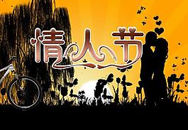 情人節(jié)圖片