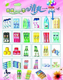 超市dm圖片