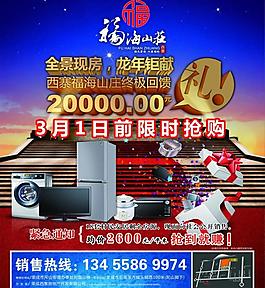 房地產(chǎn)圖片
