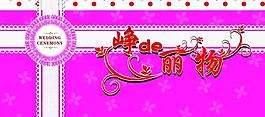 歐式結(jié)婚背景圖片