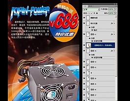 pc電源促銷圖片