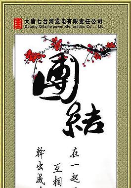 墻畫展板圖片