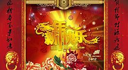 春节 新年快乐图片