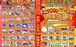 超市dm圖片