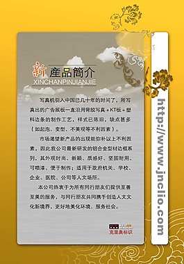 簡介展板