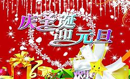圣誕節(jié)圖片