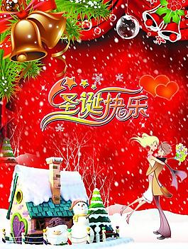 圣誕快樂圖片