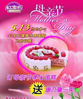 母親節(jié)海報圖片