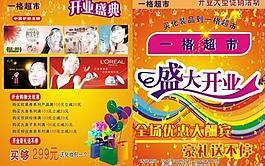 超市dm圖片