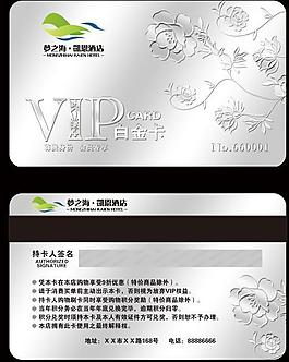 白金vip卡圖片