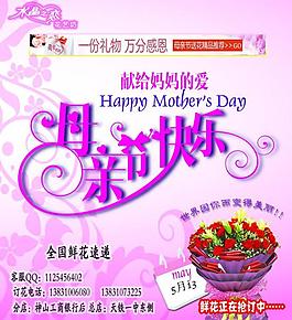 母親節(jié)快樂圖片
