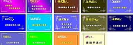溫馨提示海報圖片